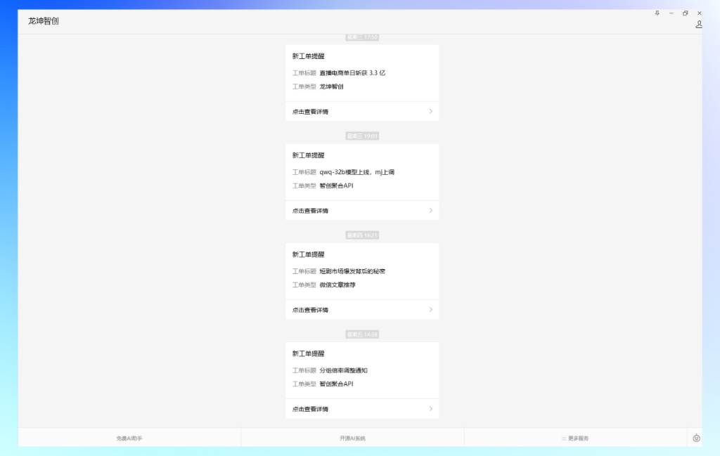 微信公众号消息发送 WordPress插件